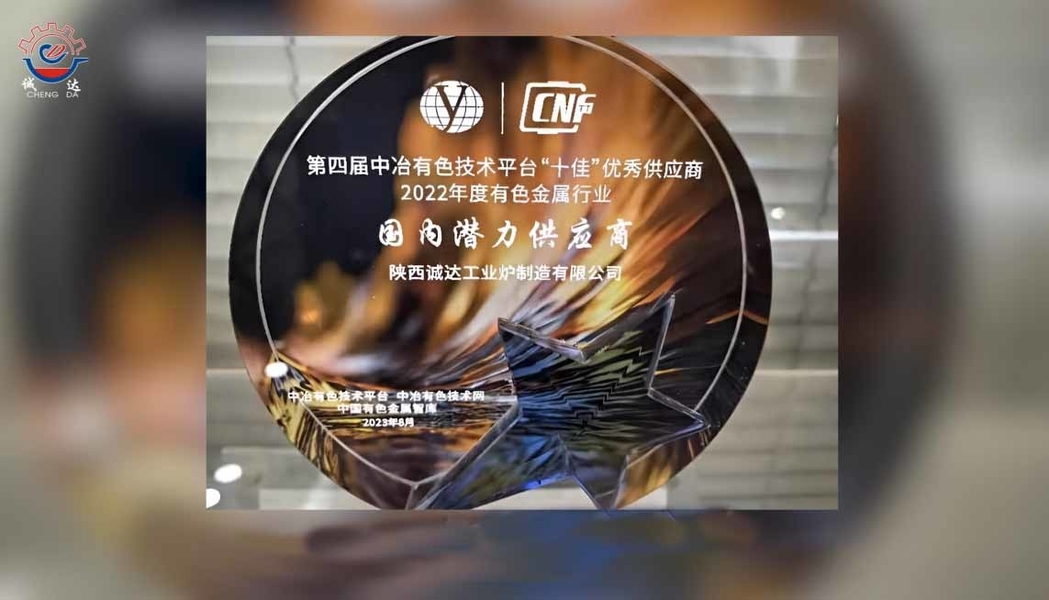 China Shaanxi CHENGDA Industry Furnace MAKE Co., Ltd. Perfil de la compañía